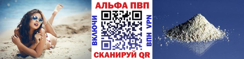 наркотики  ОМГ ОМГ ONION  Alpha PVP Соль  Вуктыл 