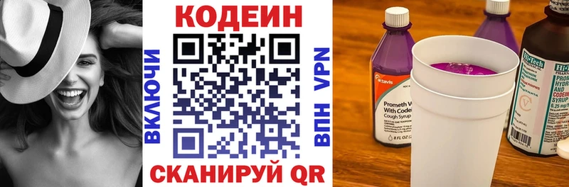 Кодеиновый сироп Lean Purple Drank  купить наркоту  Вуктыл 