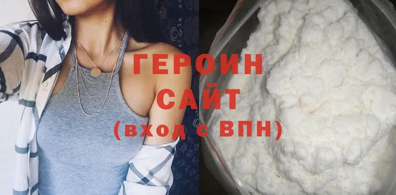 ГЕРОИН белый  купить закладку  Вуктыл 