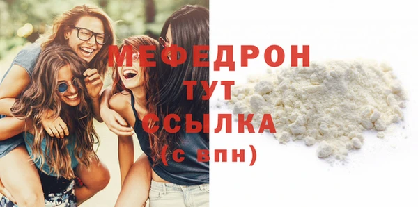 мефедрон Бронницы