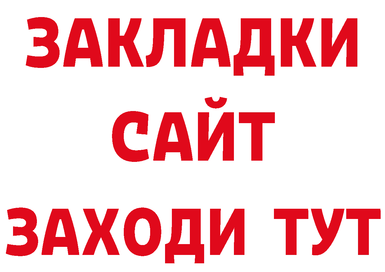 КОКАИН Эквадор зеркало дарк нет блэк спрут Вуктыл