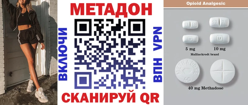 Метадон VHQ  OMG ССЫЛКА  Вуктыл 