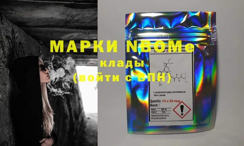 Марки NBOMe 1500мкг  даркнет сайт  Вуктыл 